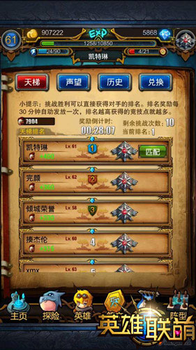 英雄联萌站位推荐 竞技需要注意的小常识