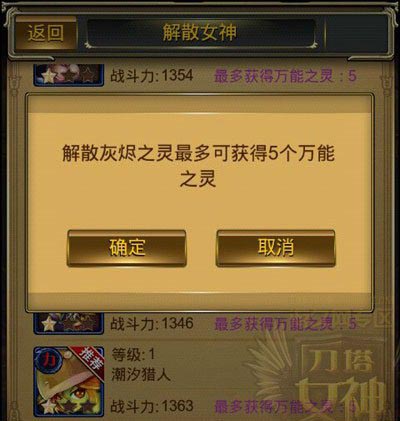 刀塔女神万能之灵怎么得
