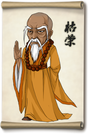大掌门枯荣