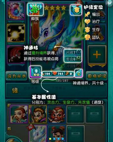 迷你西游卡牌系统介绍
