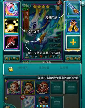 迷你西游卡牌系统介绍