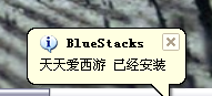 天天爱西游电脑版
