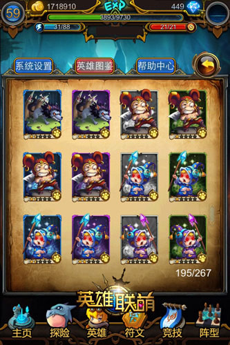 英雄联萌每天撸一把