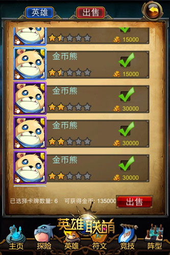 英雄联萌每天撸一把