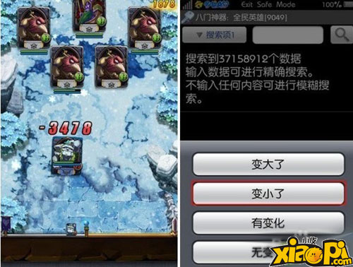 全民英雄八门神器修改教程