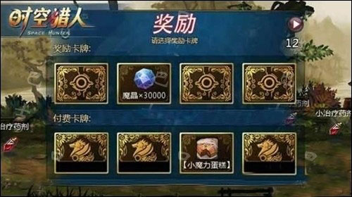 时空猎人翻牌技巧 翻牌攻略分享