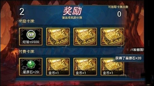 时空猎人翻牌技巧 翻牌攻略分享
