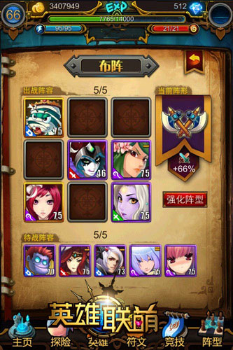 英雄联萌九宫格阵型