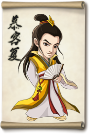 大掌门慕容复