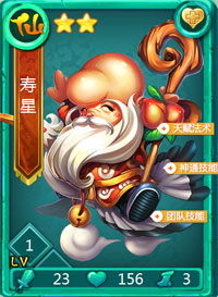 迷你西游寿星图鉴