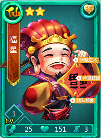 迷你西游福星图鉴