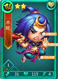 迷你西游木吒图鉴