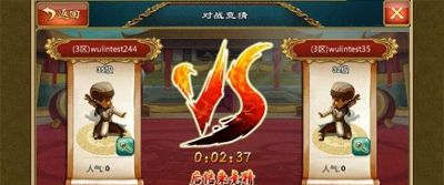 武侠q传武林大会