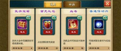武侠q传武林大会