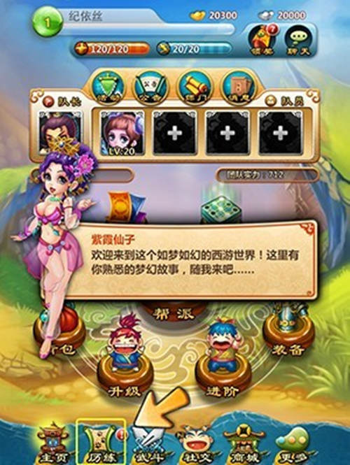 悟空去哪儿帮派玩法详解 助玩家掌握升级版帮派新玩法