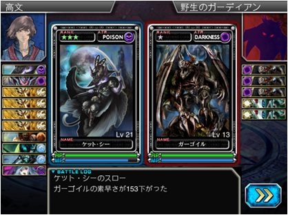 魔物狩猎者PVP