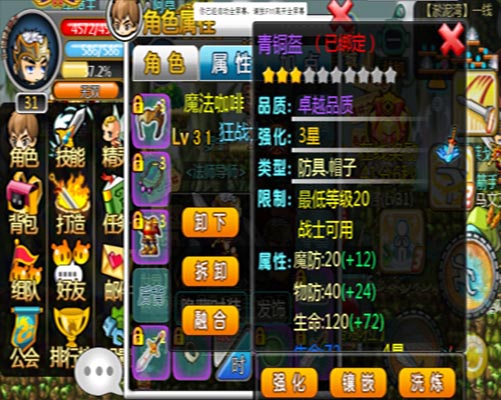 冒险王装备强化攻略 快来攻读装备强化技巧吧