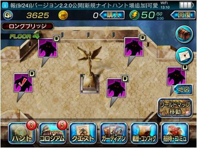 魔物狩猎者任务系统
