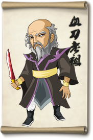 大掌门血刀老祖