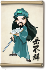 大掌门岳不群