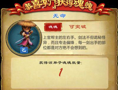 武侠q传招贤阿飞