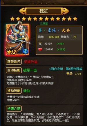 天天爱西游卡牌品质
