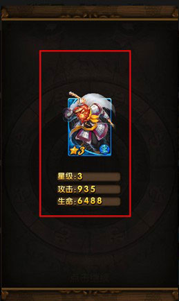 天天爱西游升星