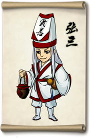 大掌门张三
