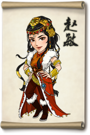 大掌门赵敏