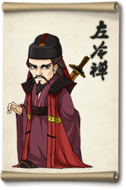 大掌门左冷禅