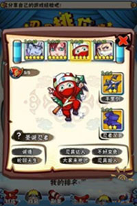 我是火影圣诞忍者图鉴