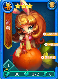 迷你西游讹兽图鉴