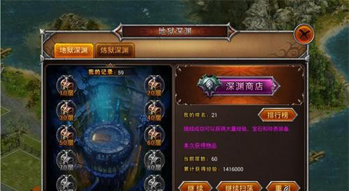 圣歌快速升级攻略