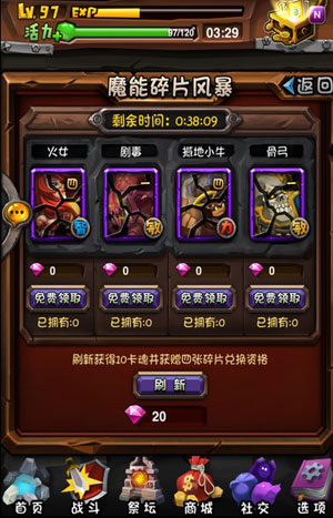 全民英雄卡牌突破系统