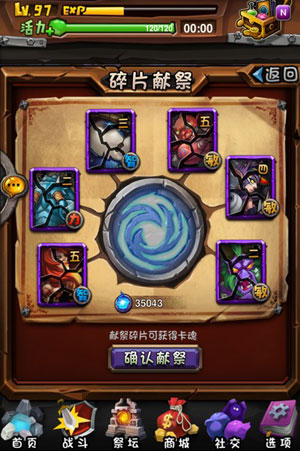 全民英雄卡牌突破系统