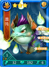 迷你西游混沌图鉴