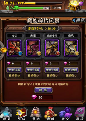 全民英雄英雄碎片