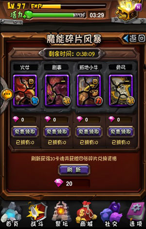 全民英雄英雄碎片