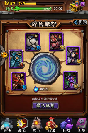 全民英雄英雄碎片