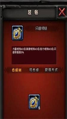 全民英雄闪避概率分析和技巧