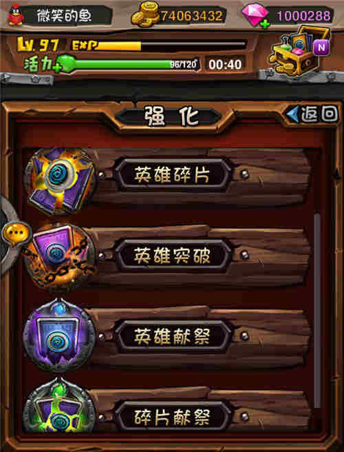 全民英雄新玩法