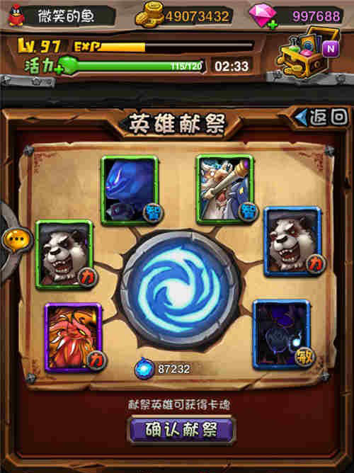 全民英雄新玩法