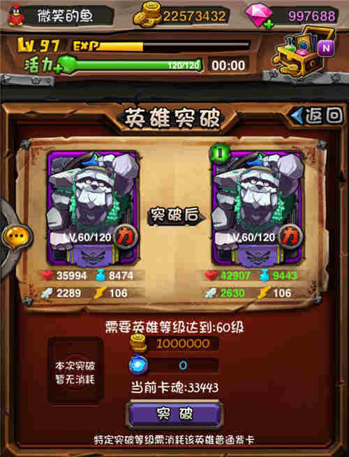 全民英雄新玩法