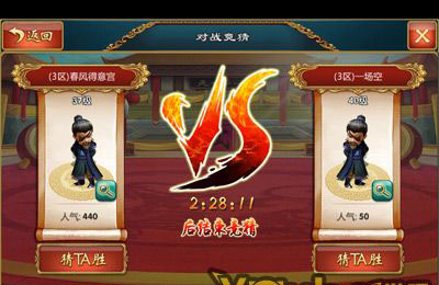 武侠q传武林大会竞猜玩法