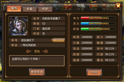 西游降魔篇角色属性详细介绍