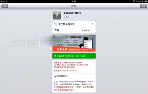 爸爸去哪儿无限体力及刷金币辅助教程