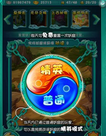 迷你西游荡妖副本介绍