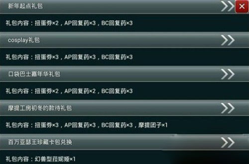 百万亚瑟王新年起点礼包领取攻略