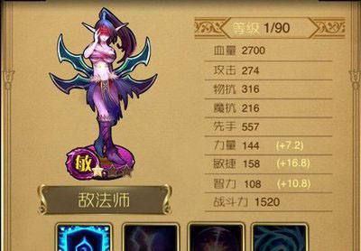 刀塔女神敌法师输出