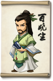 大掌门百晓生